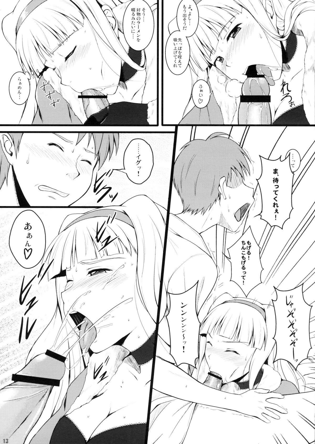 HG4 page 12 full