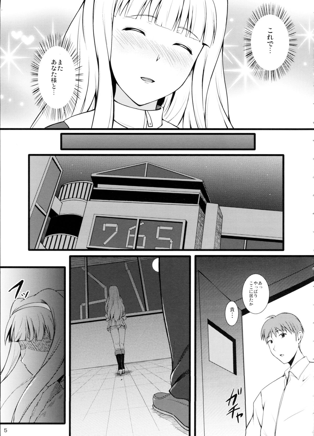 HG4 page 4 full