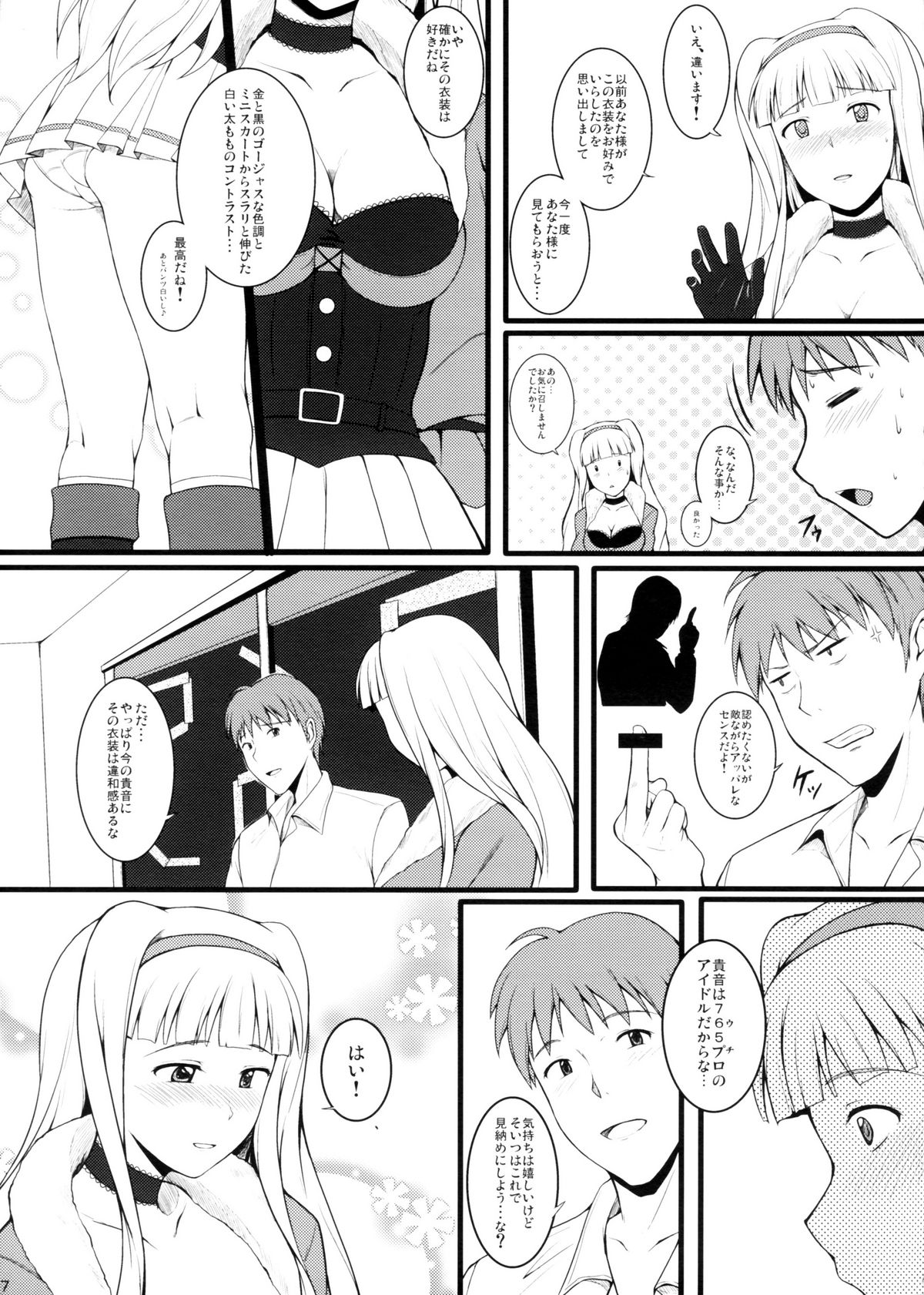 HG4 page 6 full