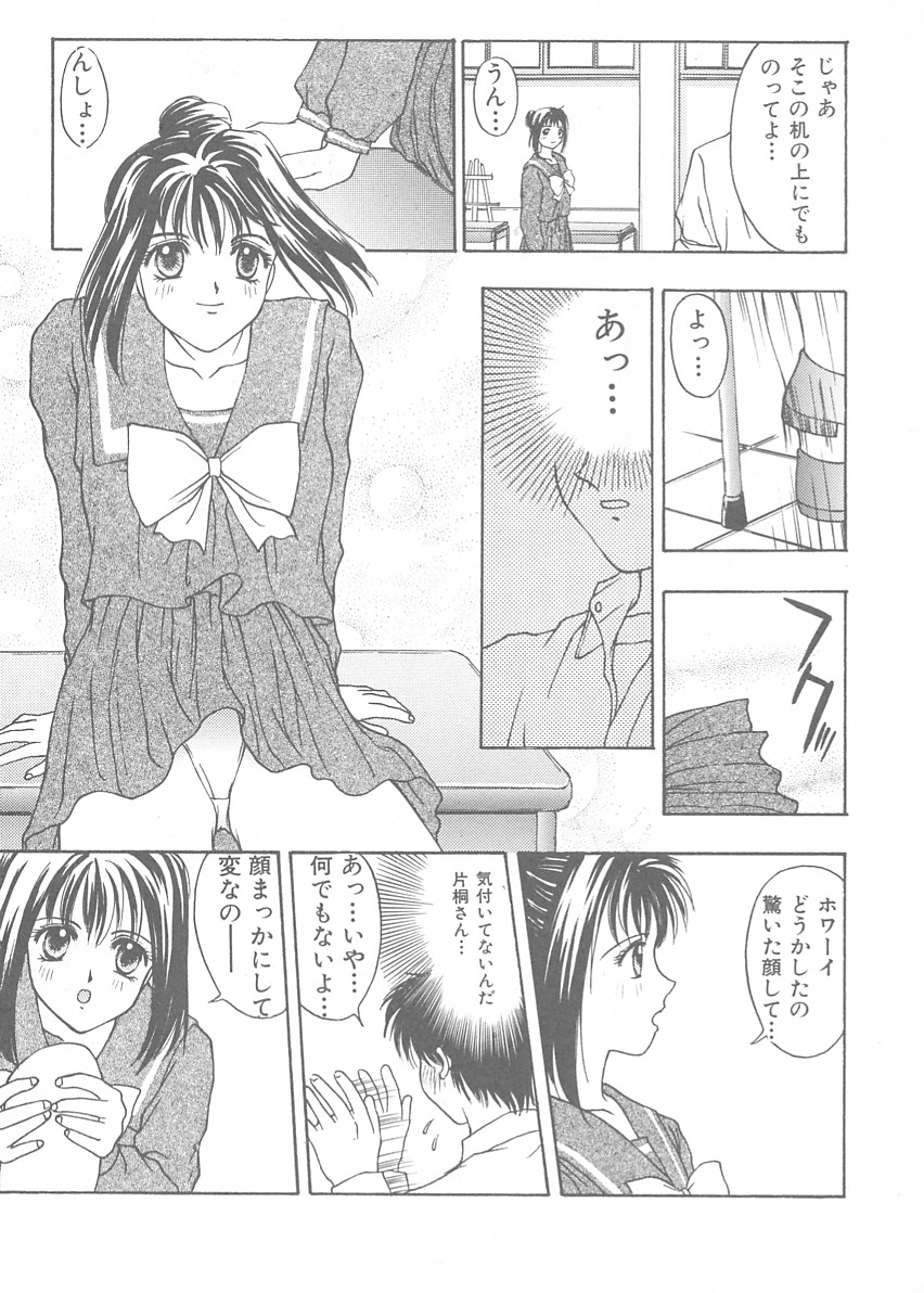 Tokimeki ALBUM page 5 full
