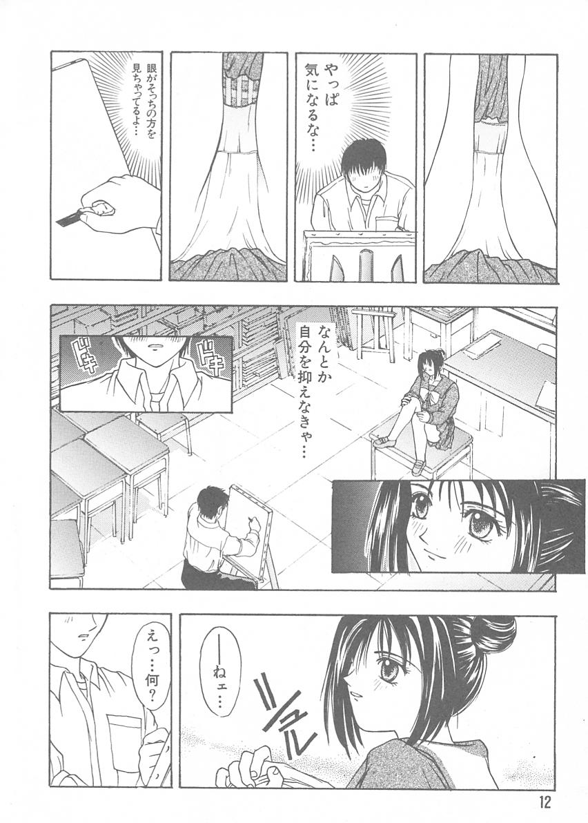 Tokimeki ALBUM page 8 full