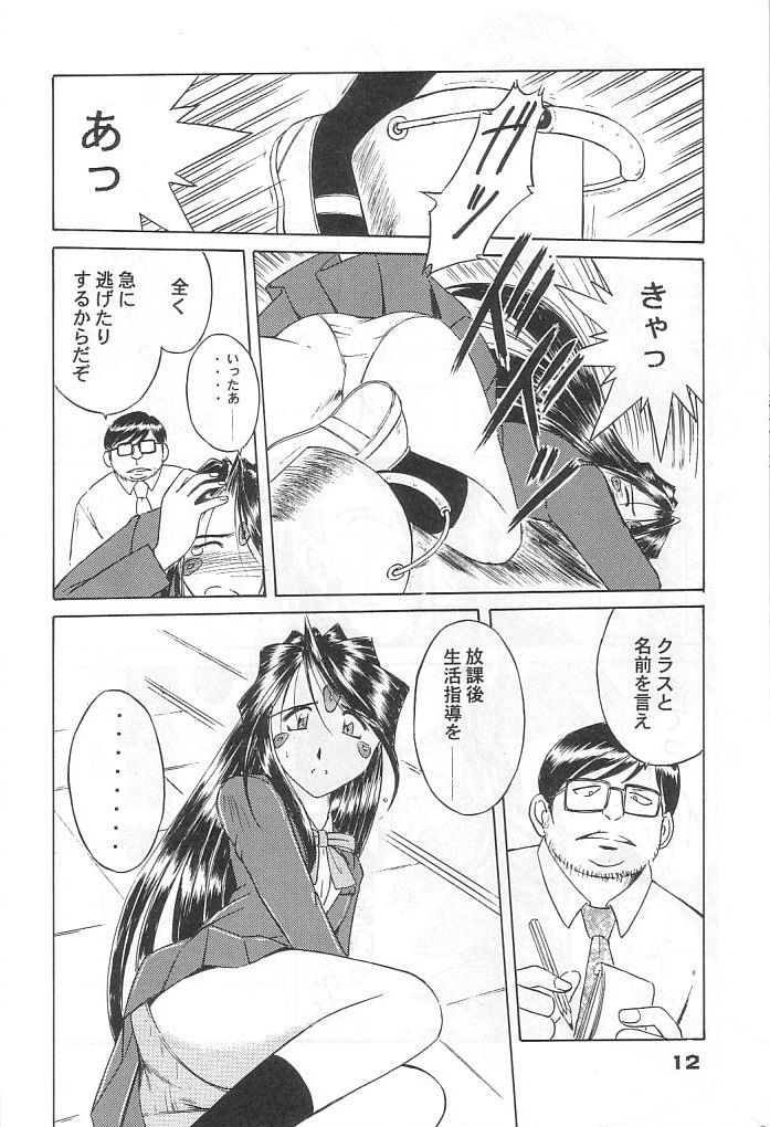 MIDGARD 12 page 11 full