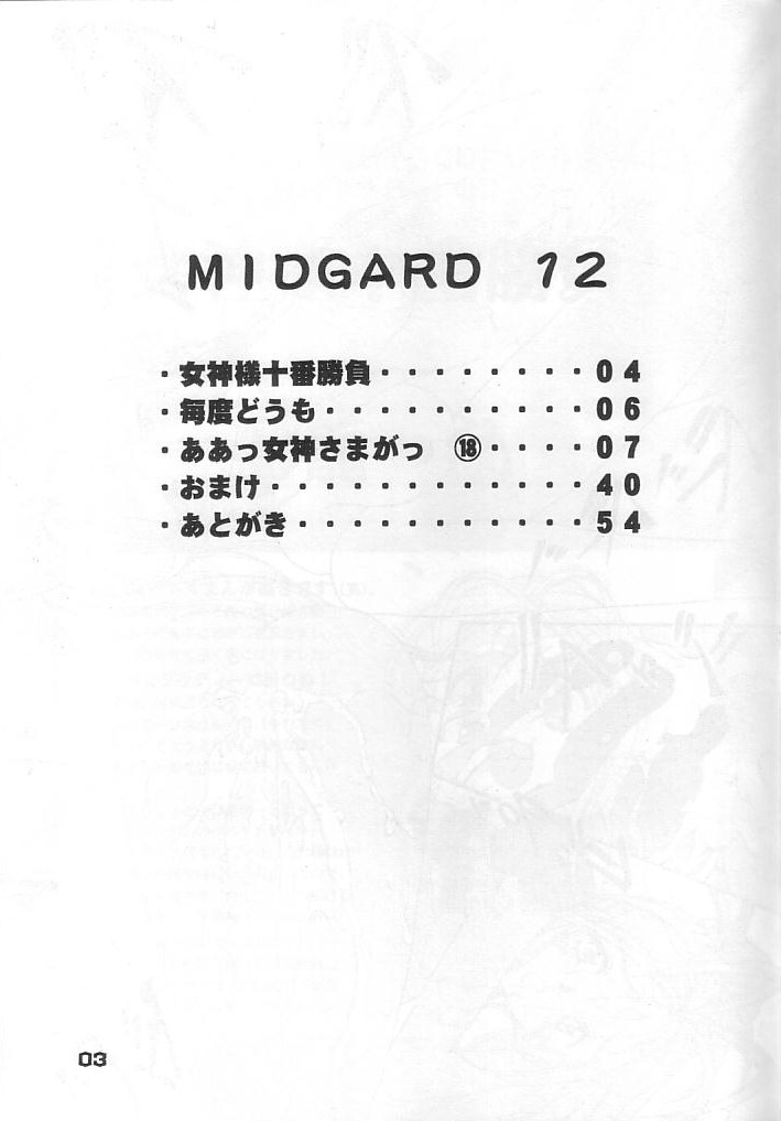 MIDGARD 12 page 2 full