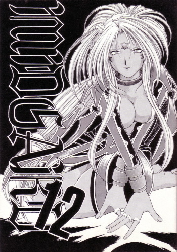(C57) [CIRCLE OUTERWORLD (Chiba Shuusaku)] MIDGARD 12 (Ah! My Goddess) cover