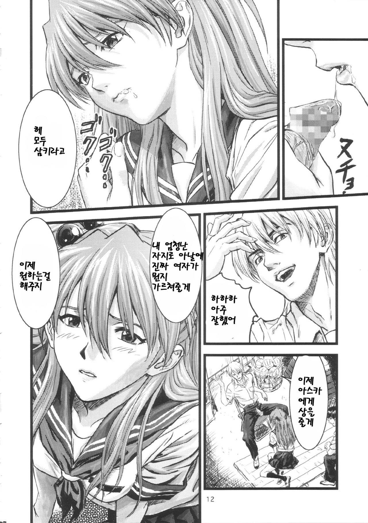 A-four page 11 full