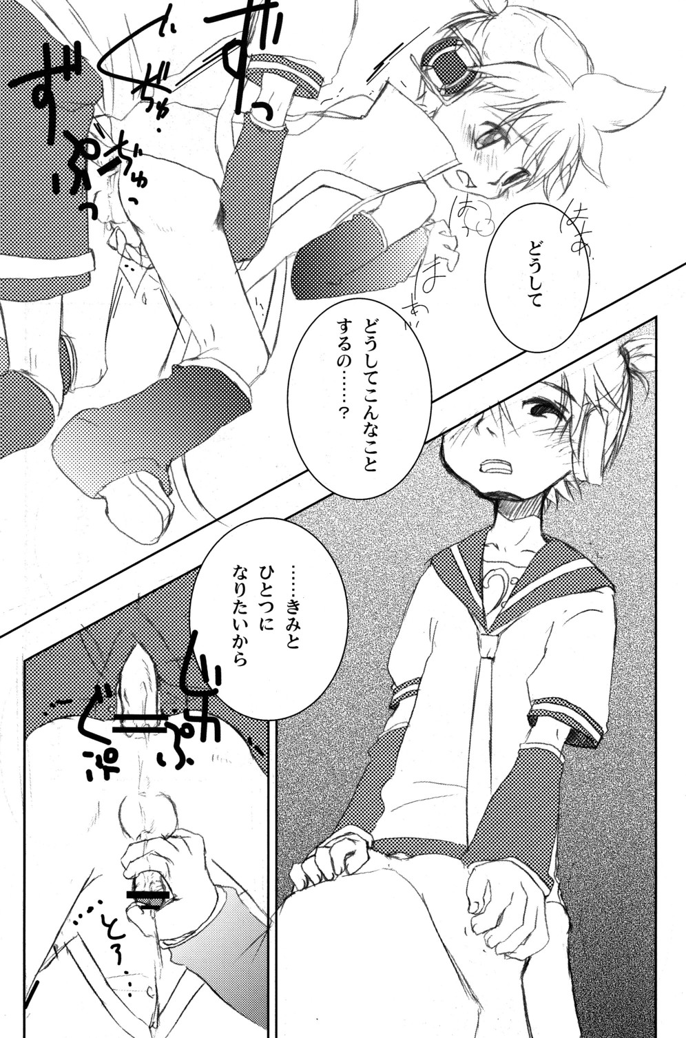 Hello Music. page 10 full