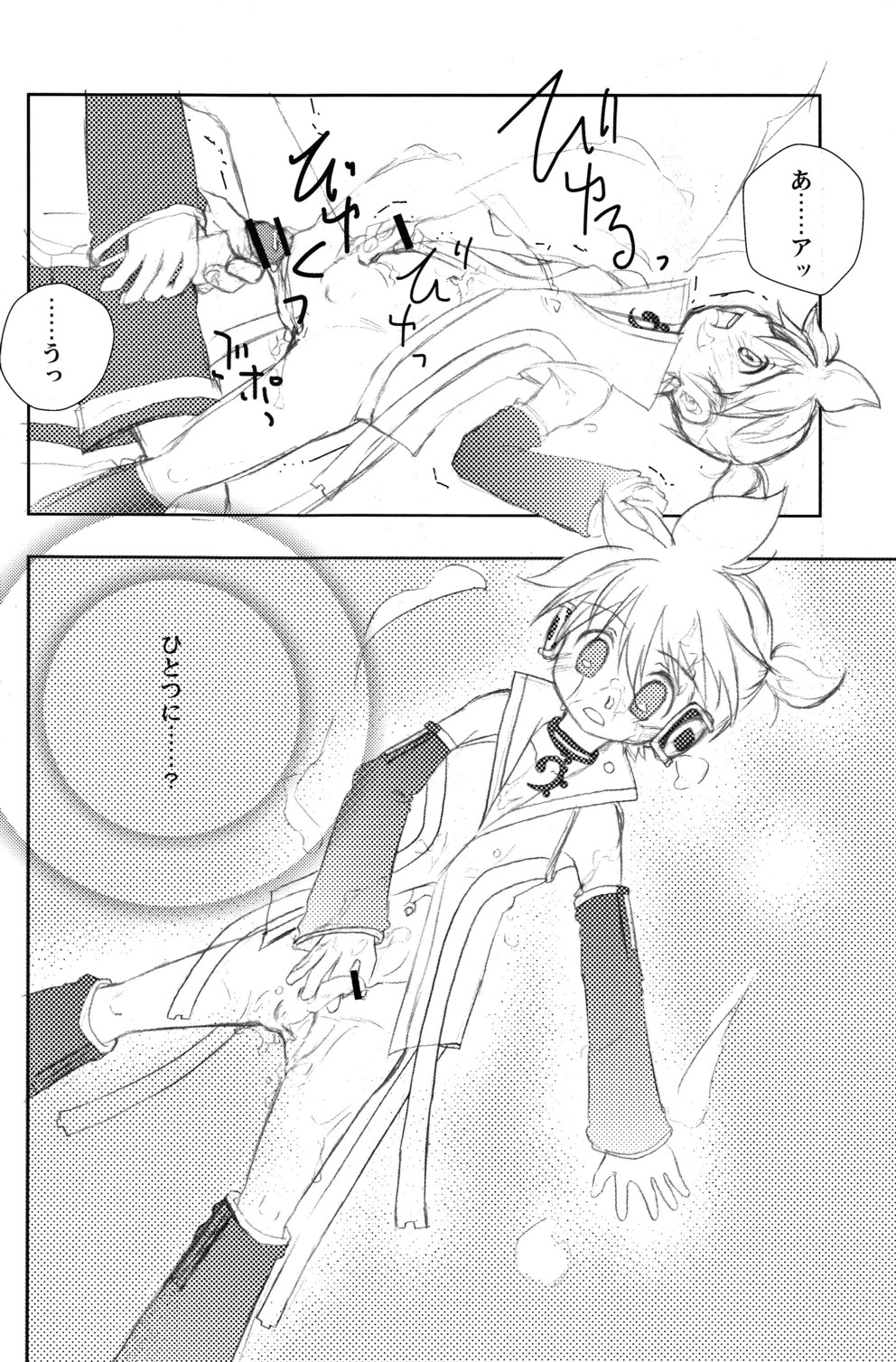 Hello Music. page 12 full