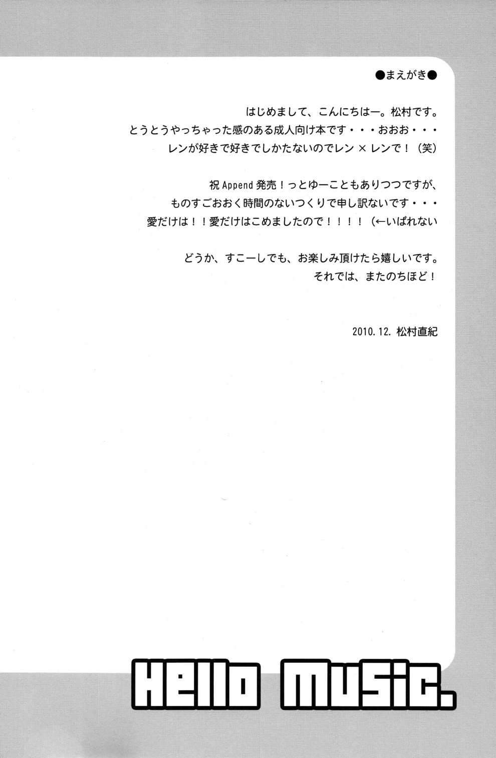 Hello Music. page 4 full