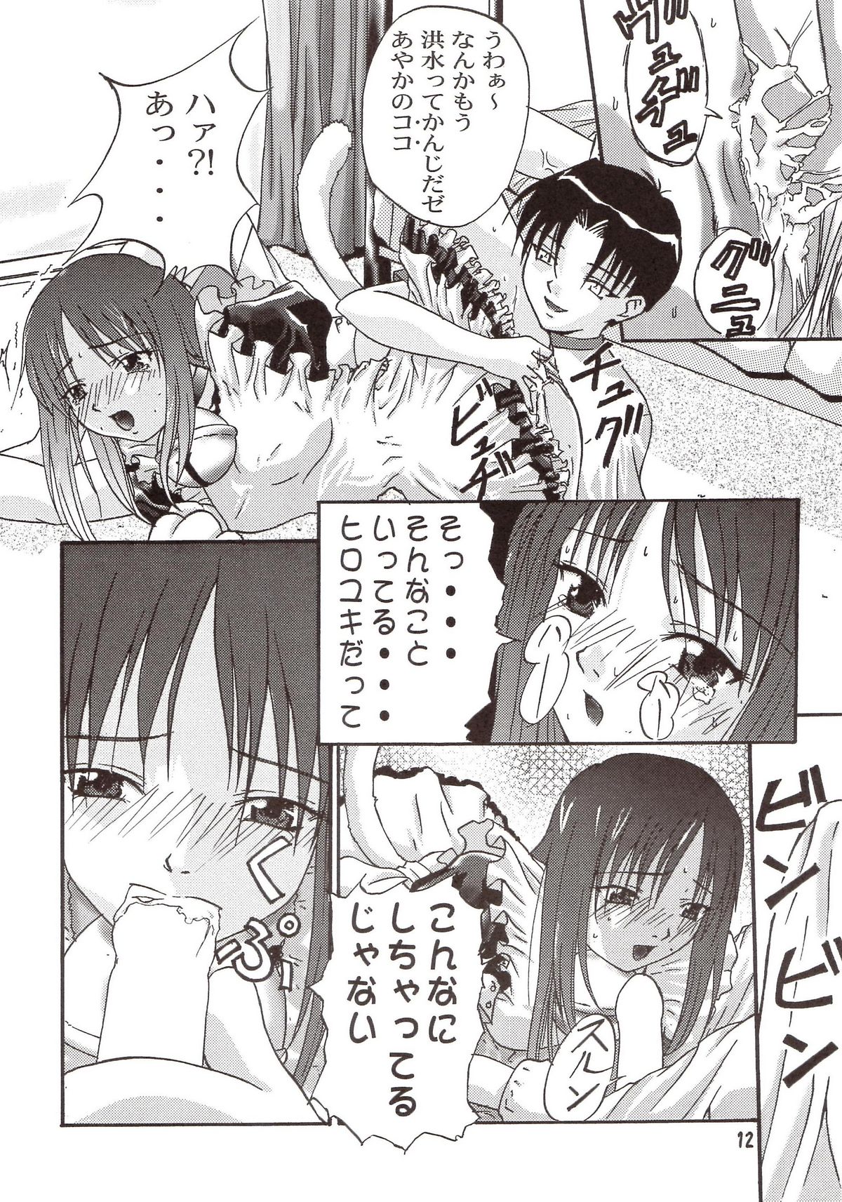 PURE SELECT page 11 full