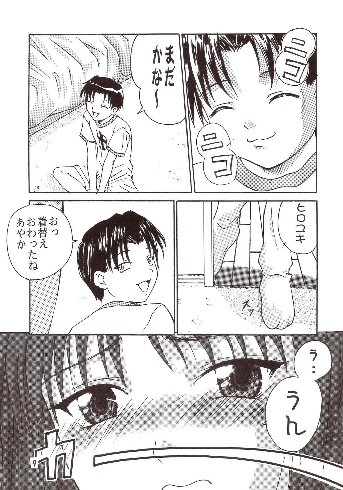 PURE SELECT page 6 full