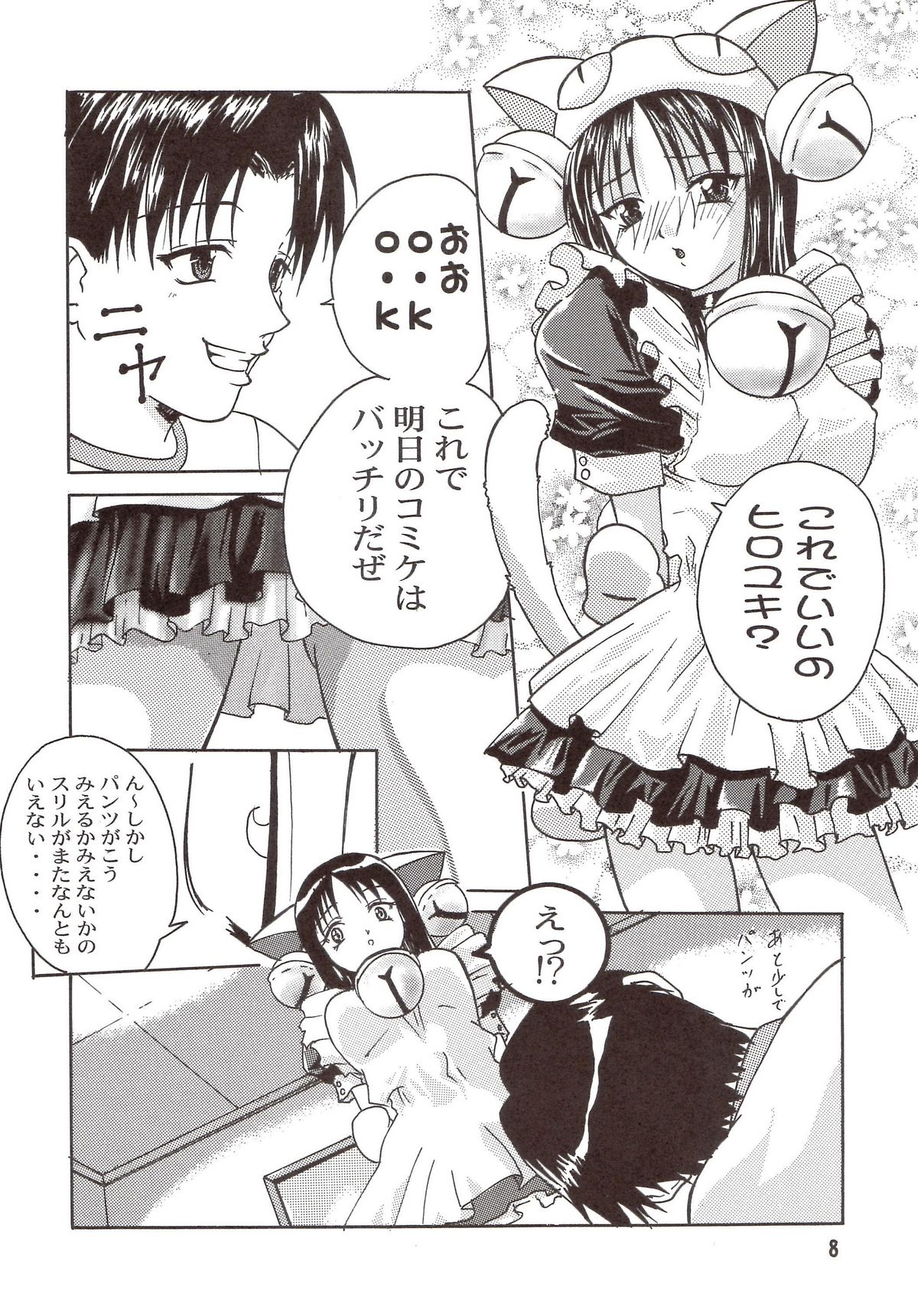 PURE SELECT page 7 full