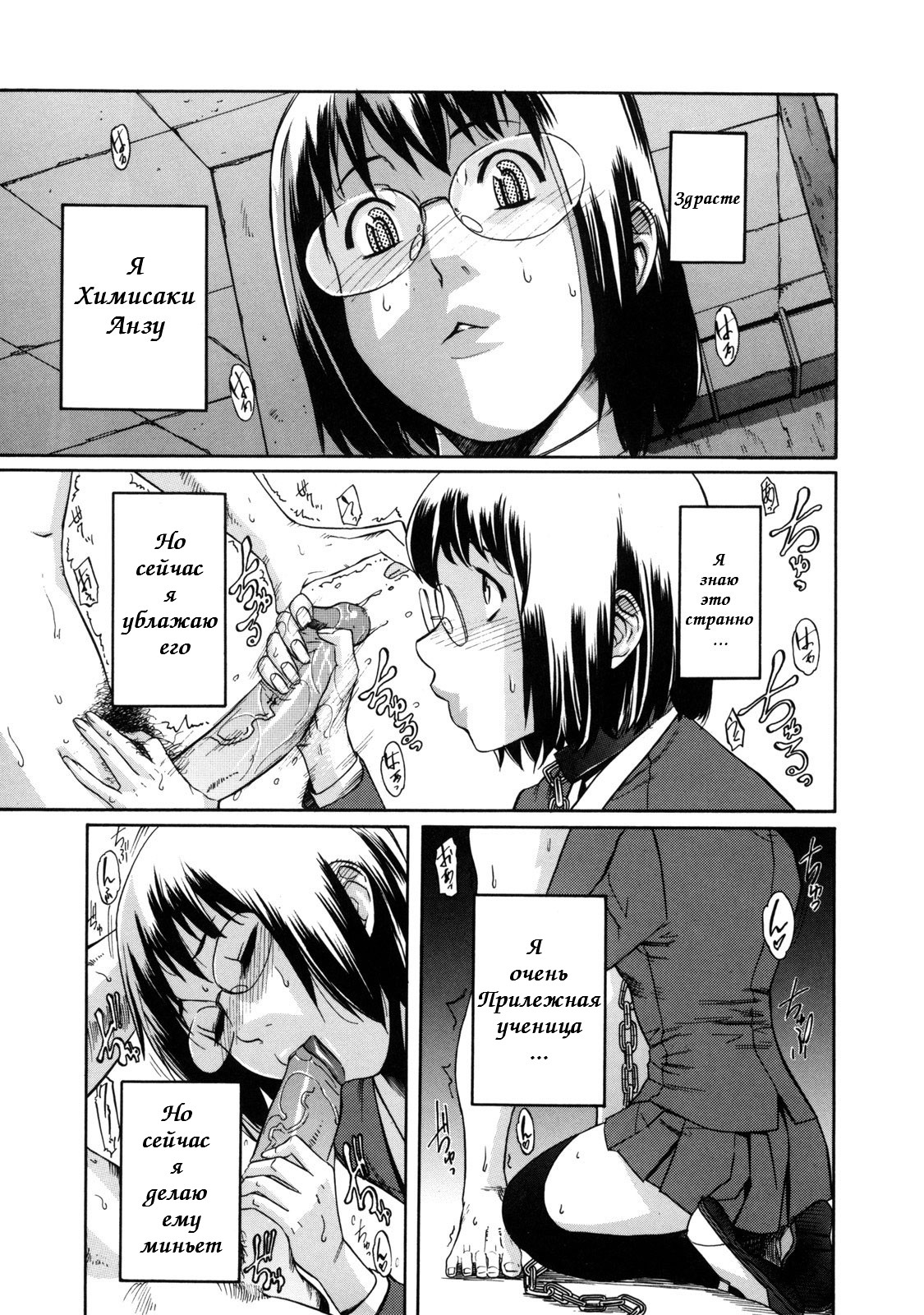 Sei Penalty Gakuen Goku Ch. 1 page 2 full