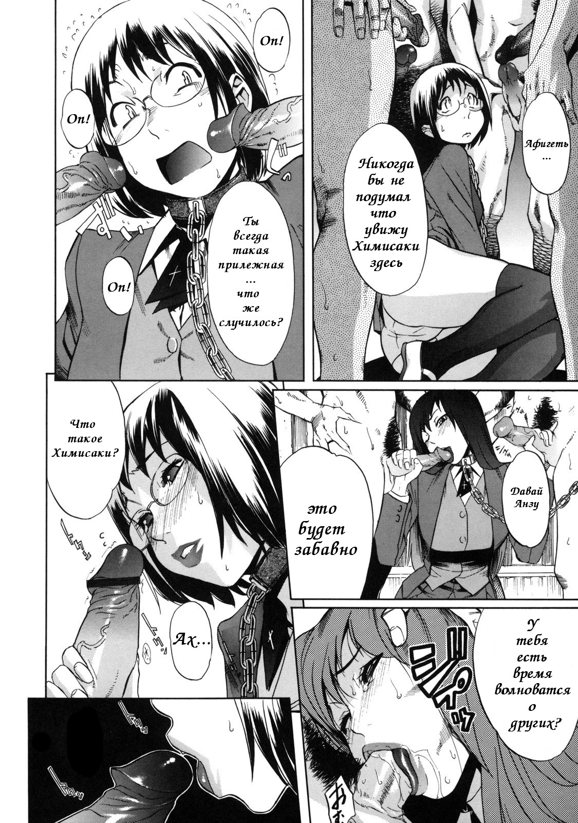 Sei Penalty Gakuen Goku Ch. 1 page 9 full