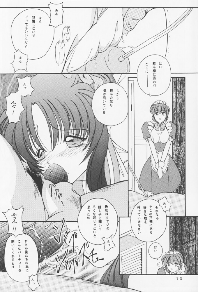 Indoyou ni Oborete page 12 full
