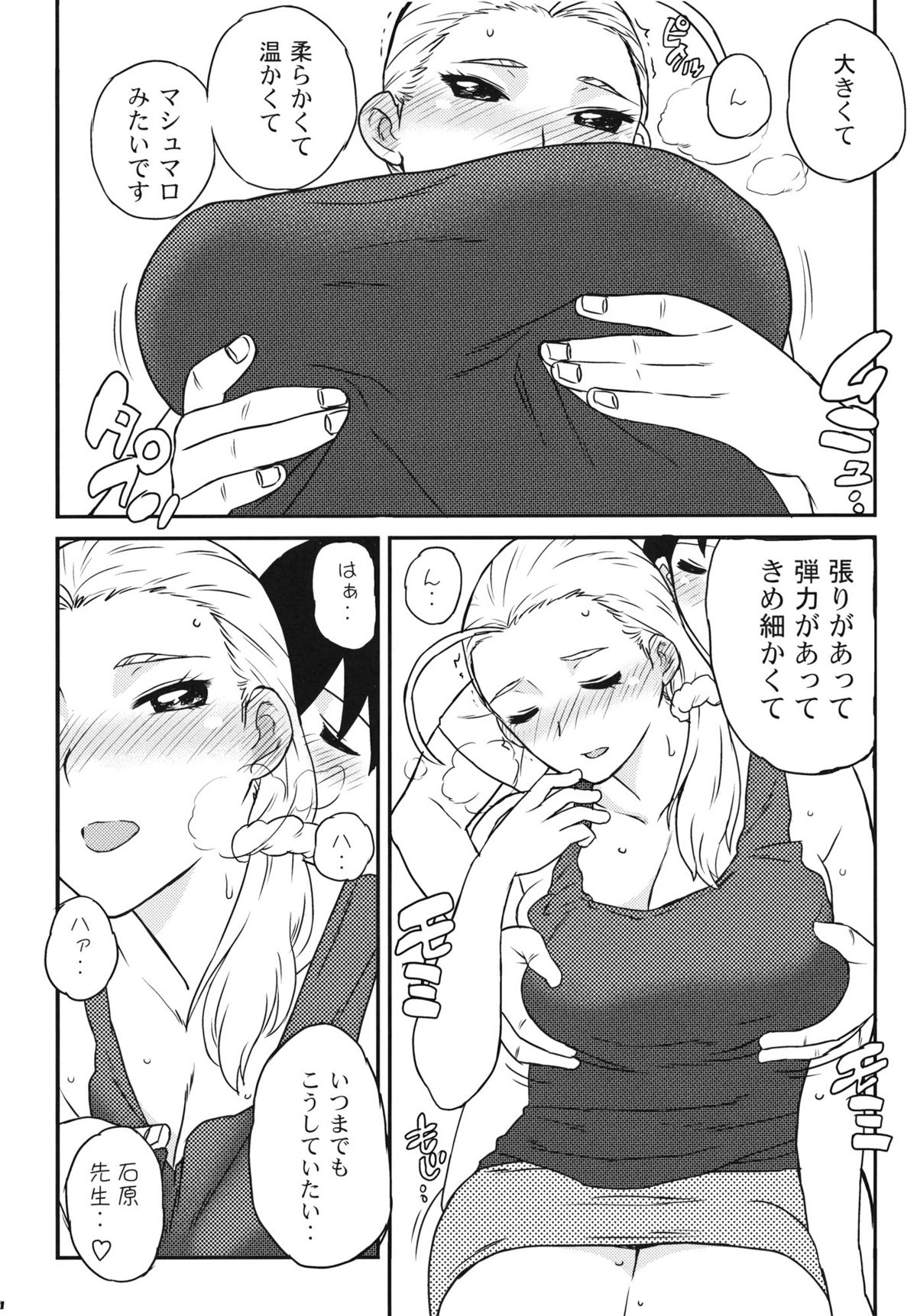 RIKO! page 10 full