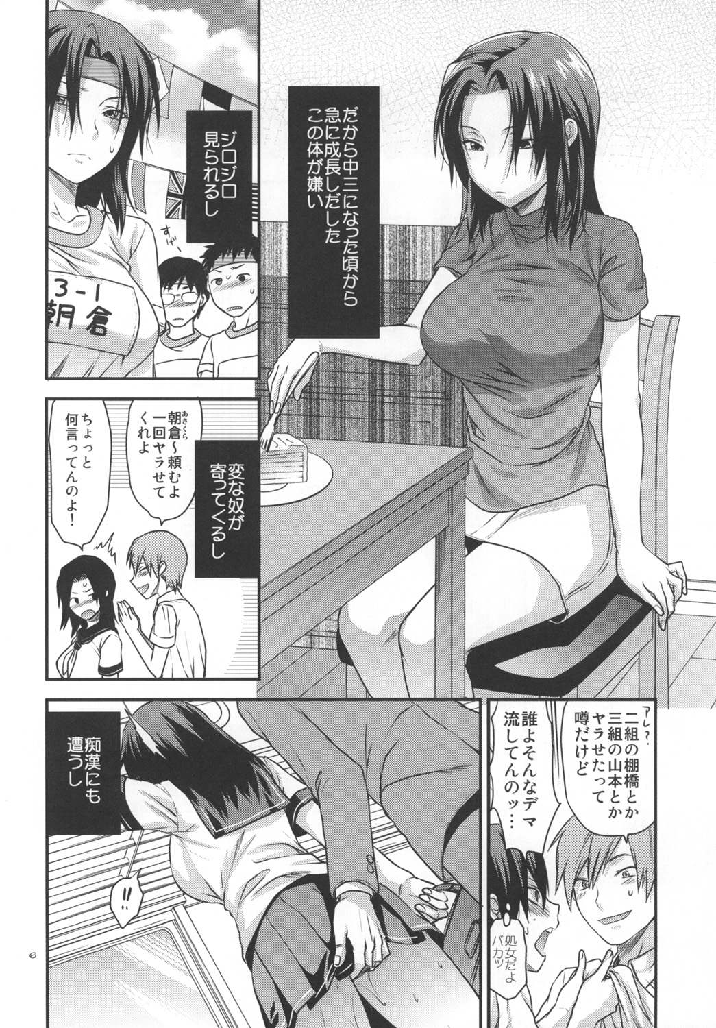 Another Another World page 5 full