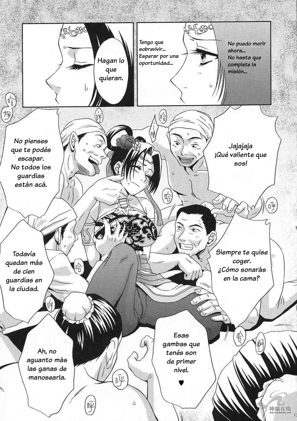 In Sangoku Musou Tensemi Gaiden page 12 full