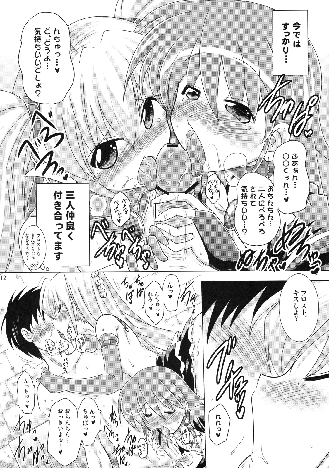 Kodukuri Halloween 3P! page 11 full