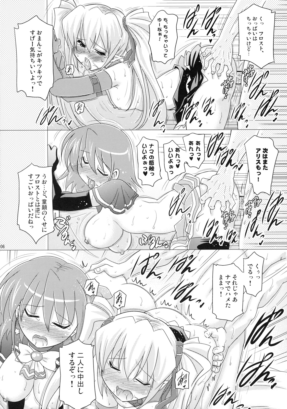 Kodukuri Halloween 3P! page 5 full