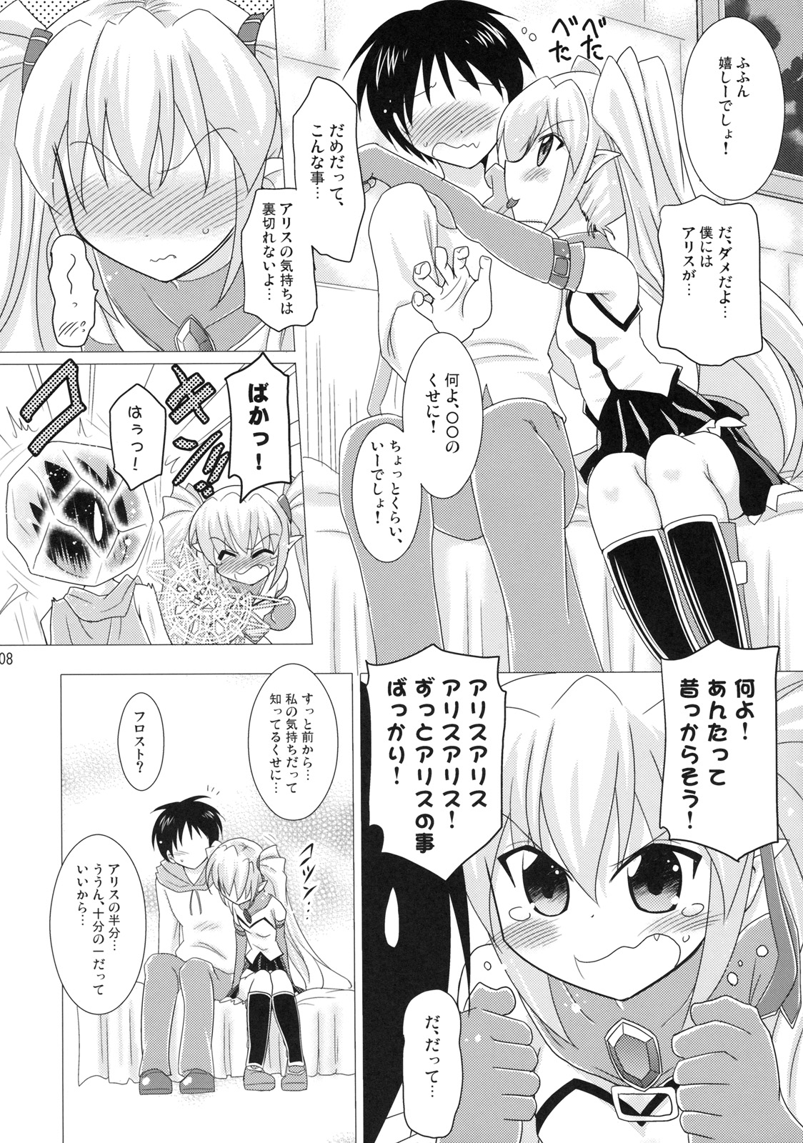 Kodukuri Halloween 3P! page 7 full
