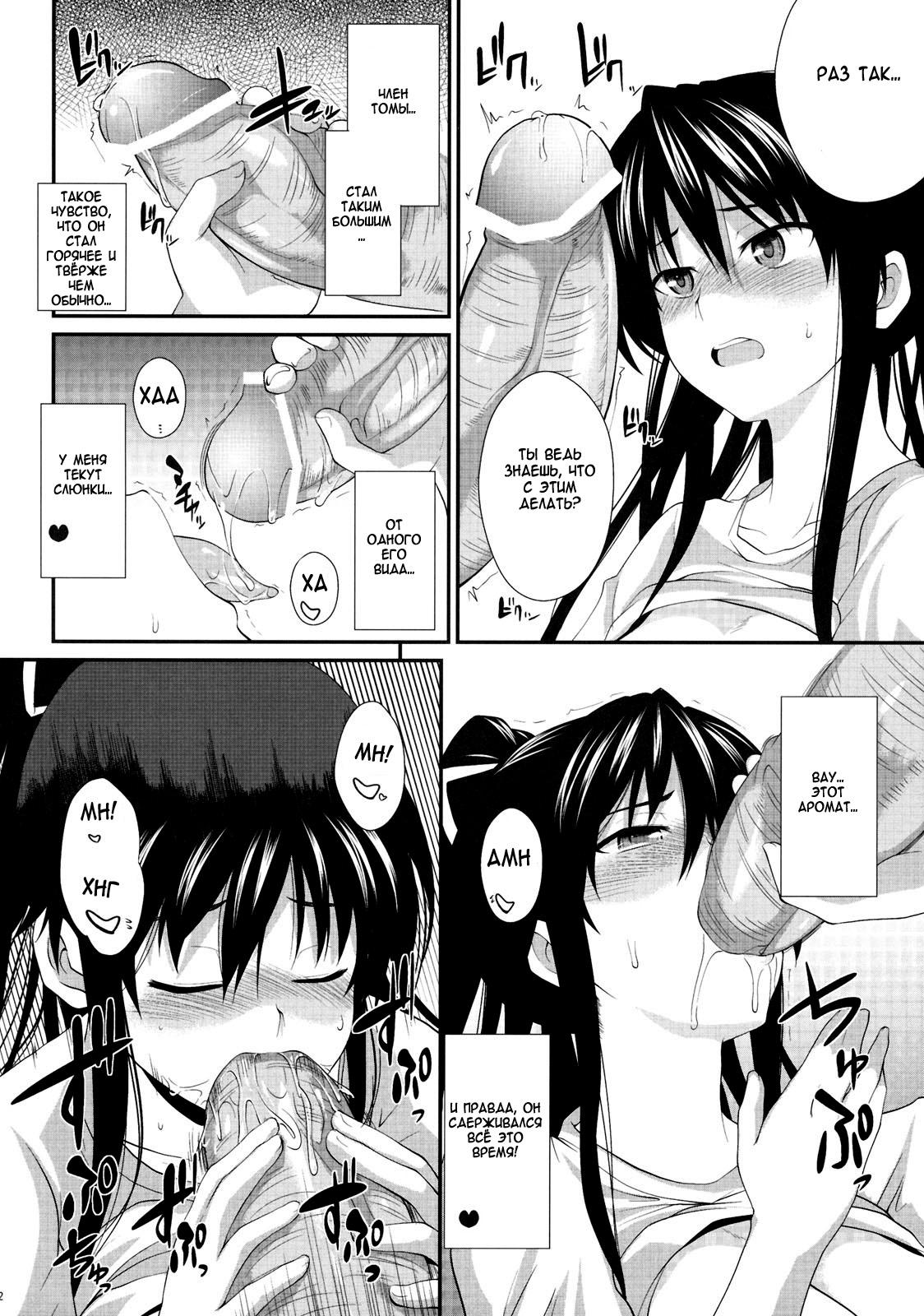 Amakusa Moyou na Yon % Plus page 11 full