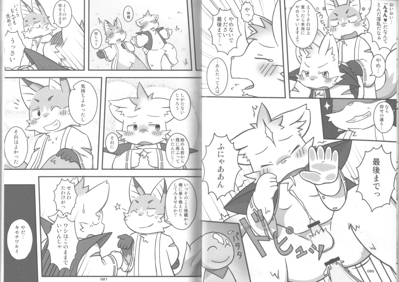 Poccharibon page 11 full