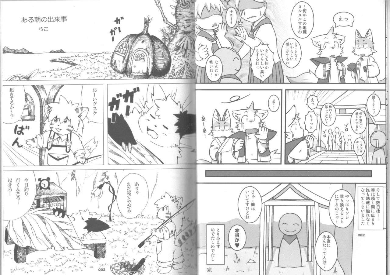 Poccharibon page 12 full