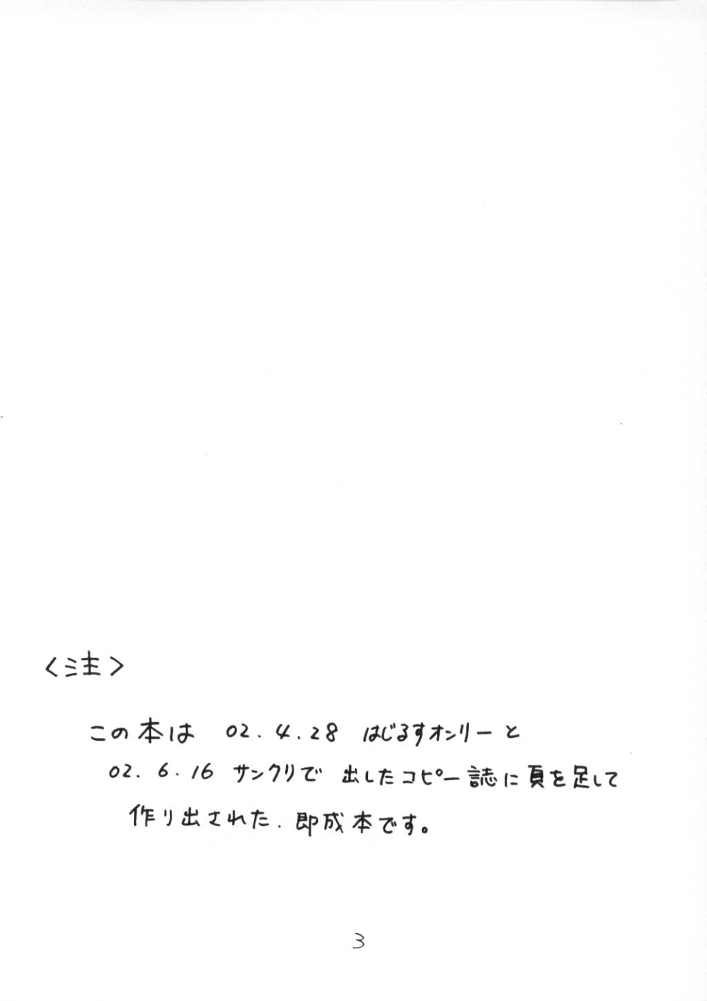 Stay with Me page 2 full