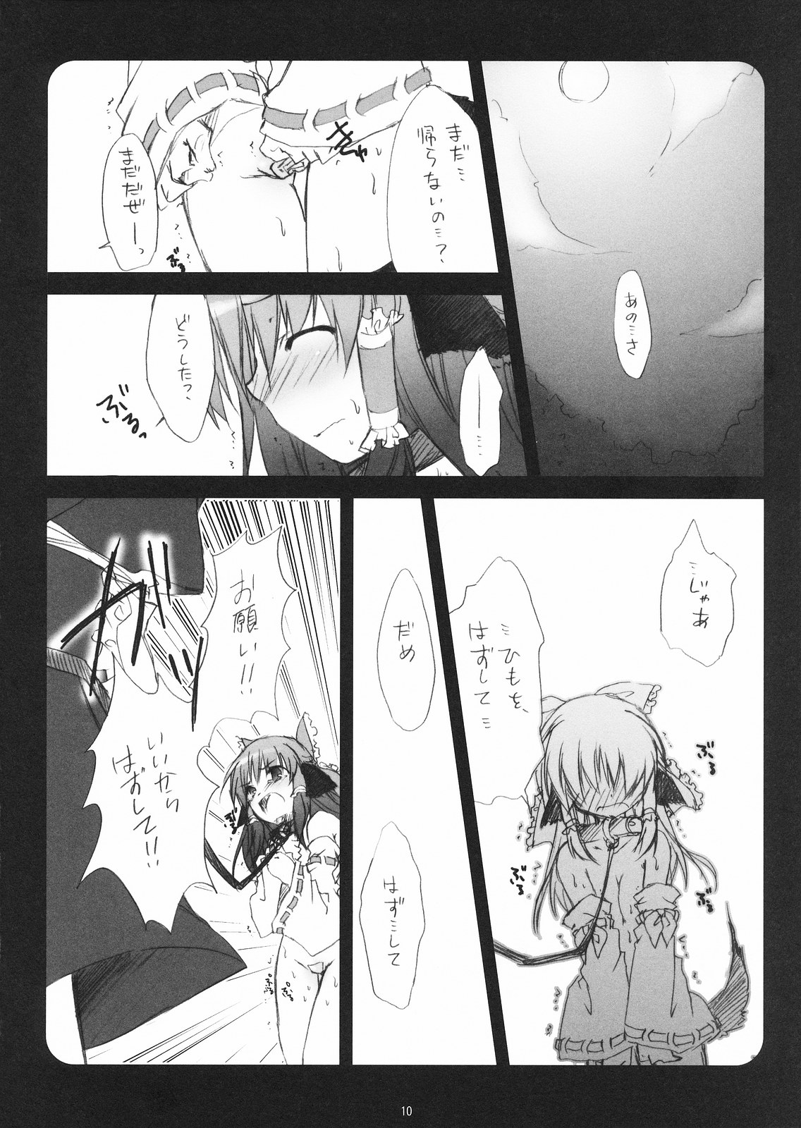 Kusuri wo Nondara Haechatta 3 page 10 full