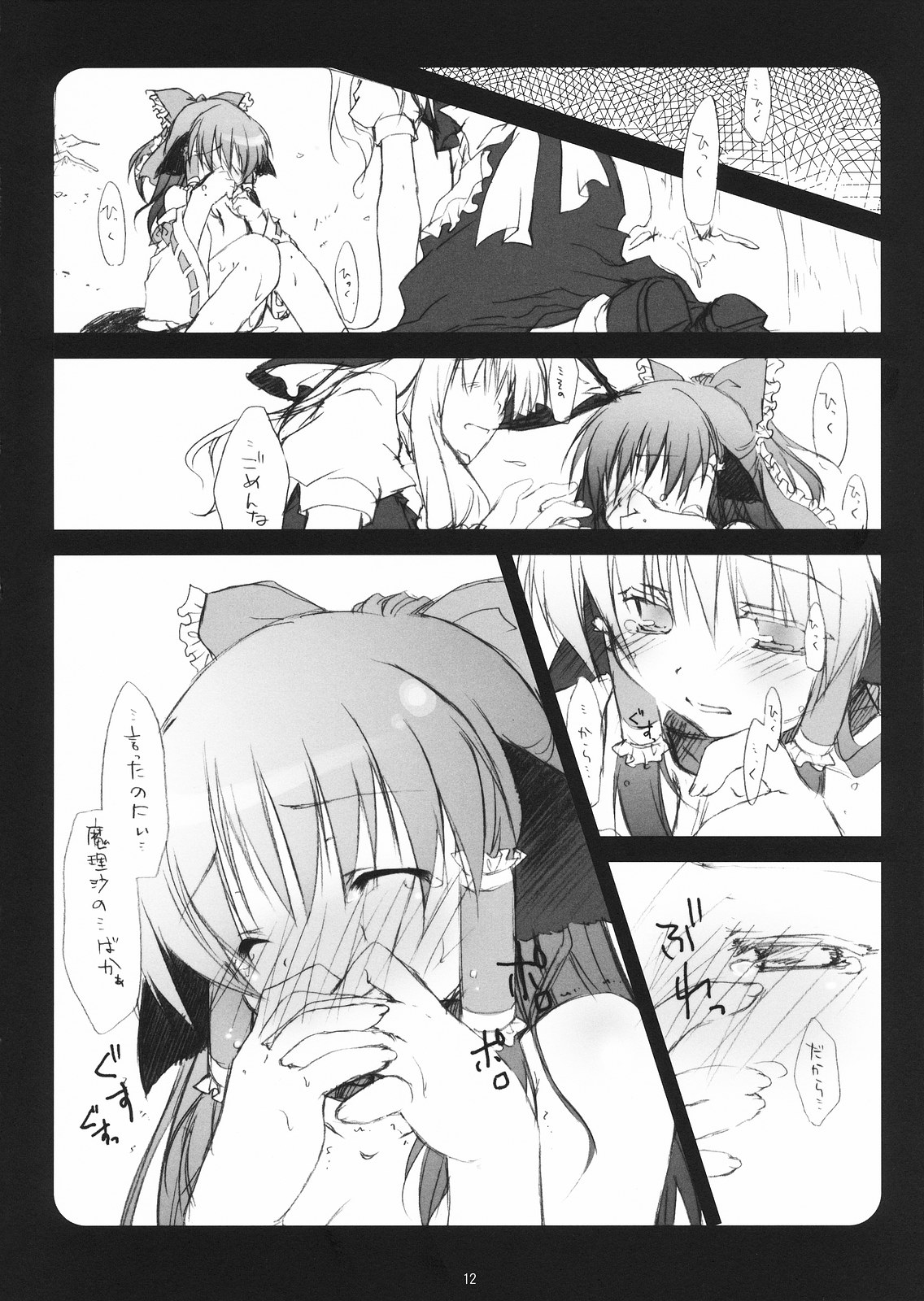 Kusuri wo Nondara Haechatta 3 page 12 full