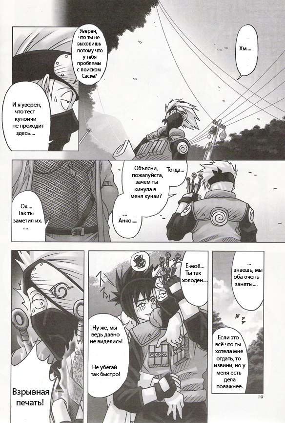 Harlem Jets page 9 full