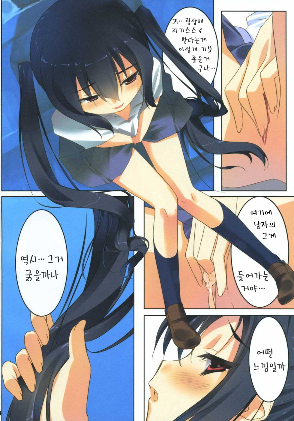 Azmion page 3 full