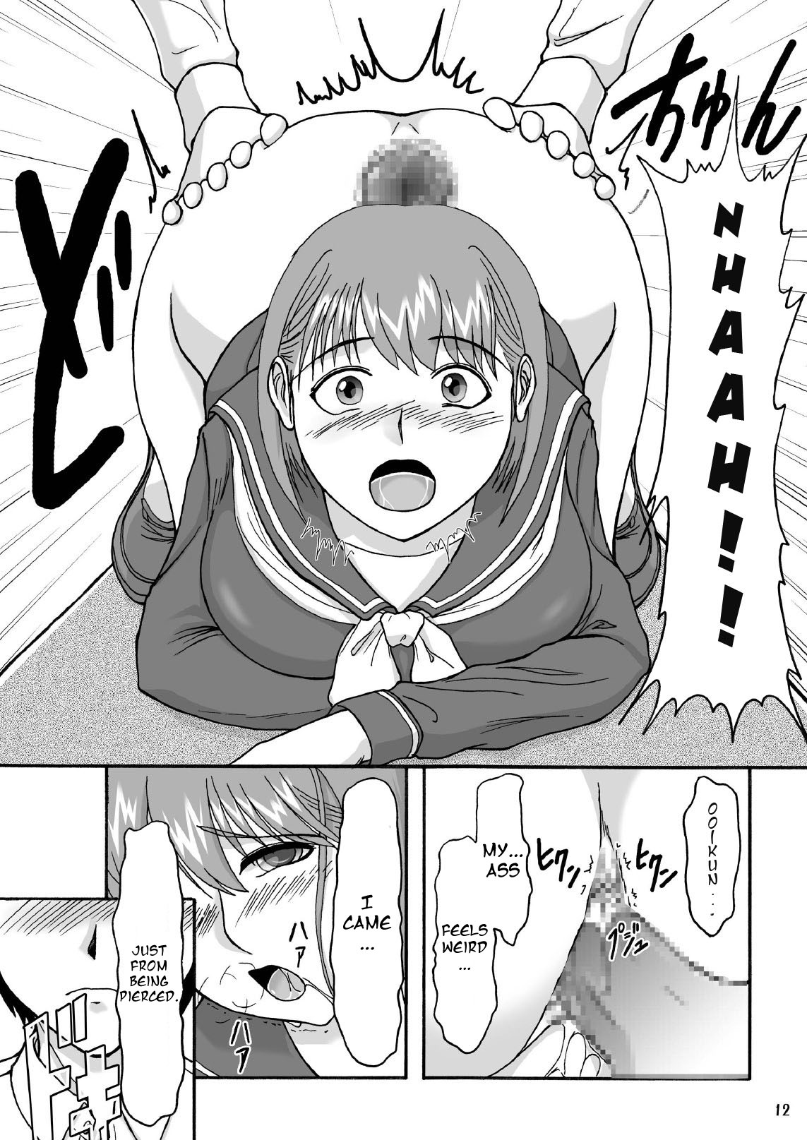 Love Plug   =Team Vanilla= page 11 full