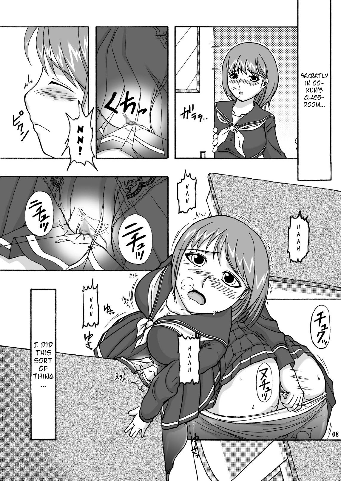 Love Plug   =Team Vanilla= page 7 full