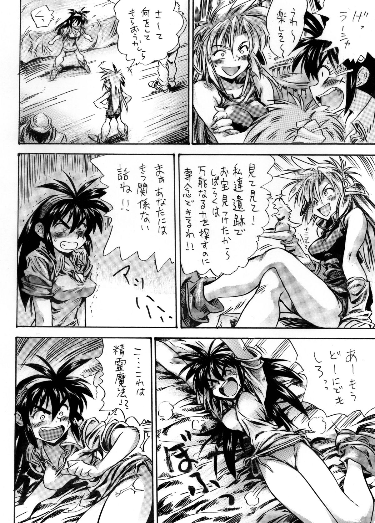 Onogajishi page 11 full