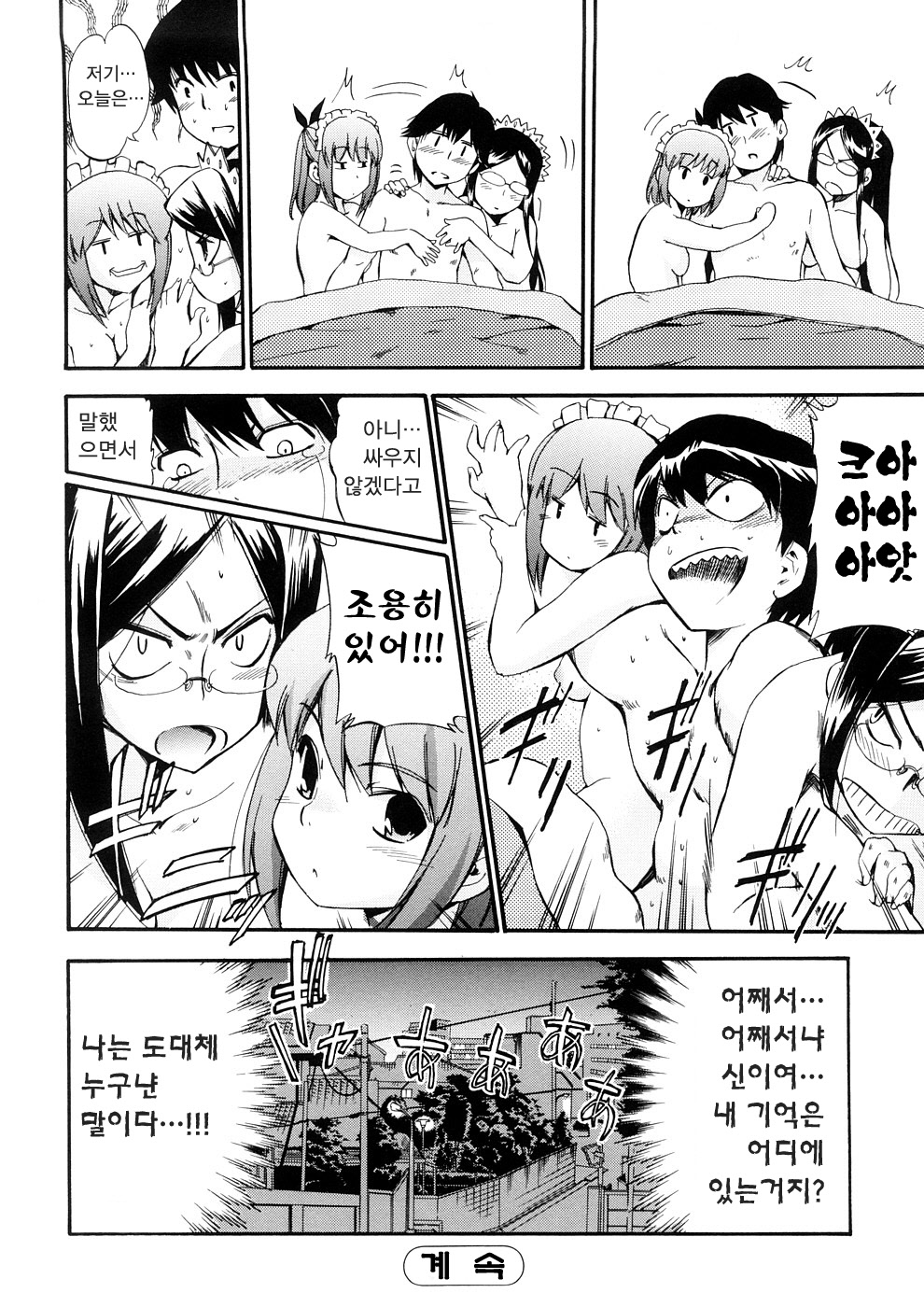 Hatsu Inu  Vol.3 - page 11 full