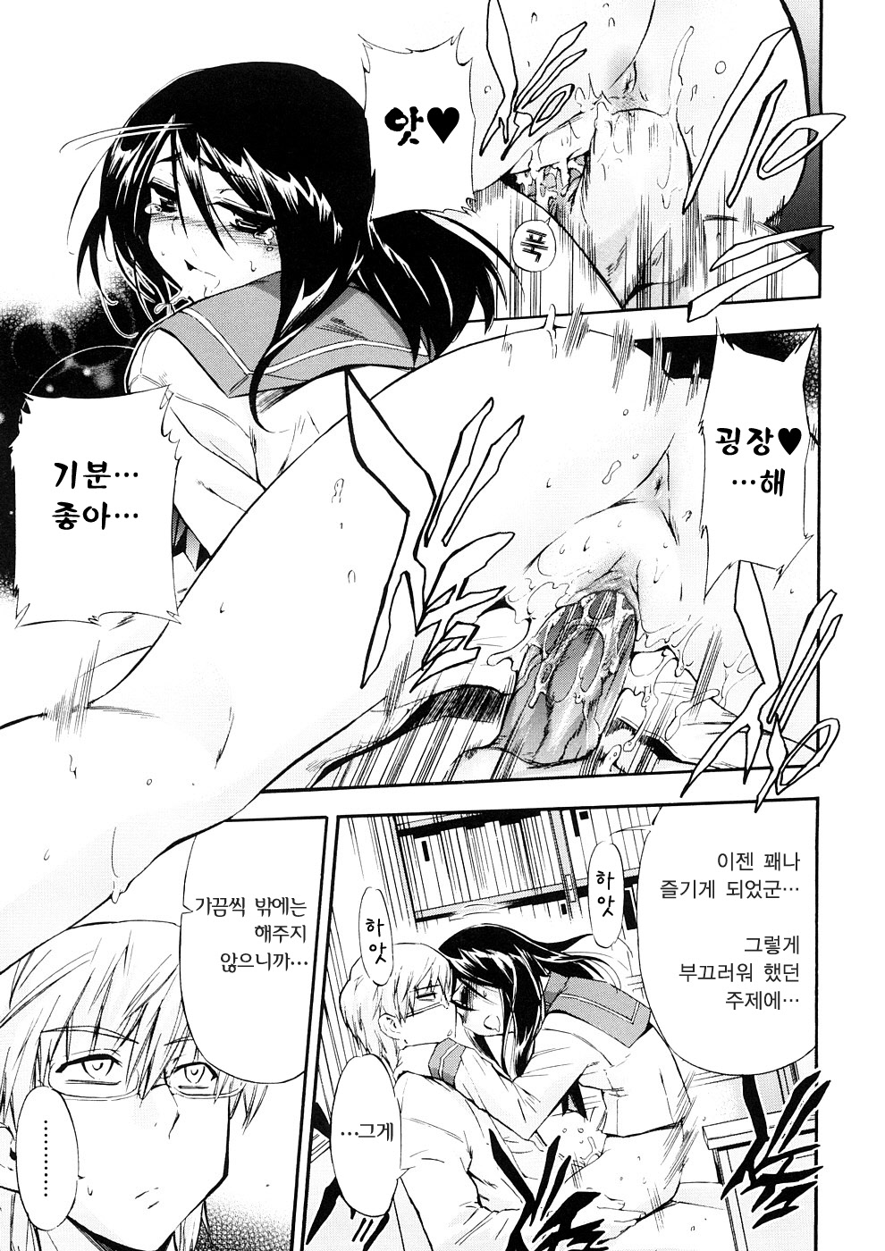 Hatsu Inu  Vol.3 - page 12 full