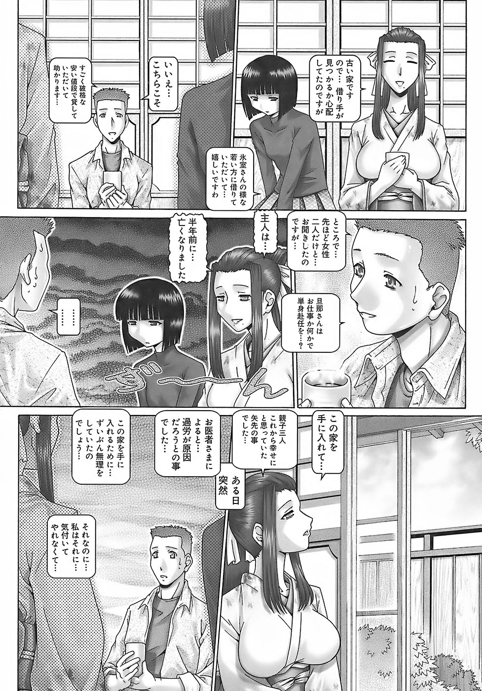 Blood Lunch page 12 full