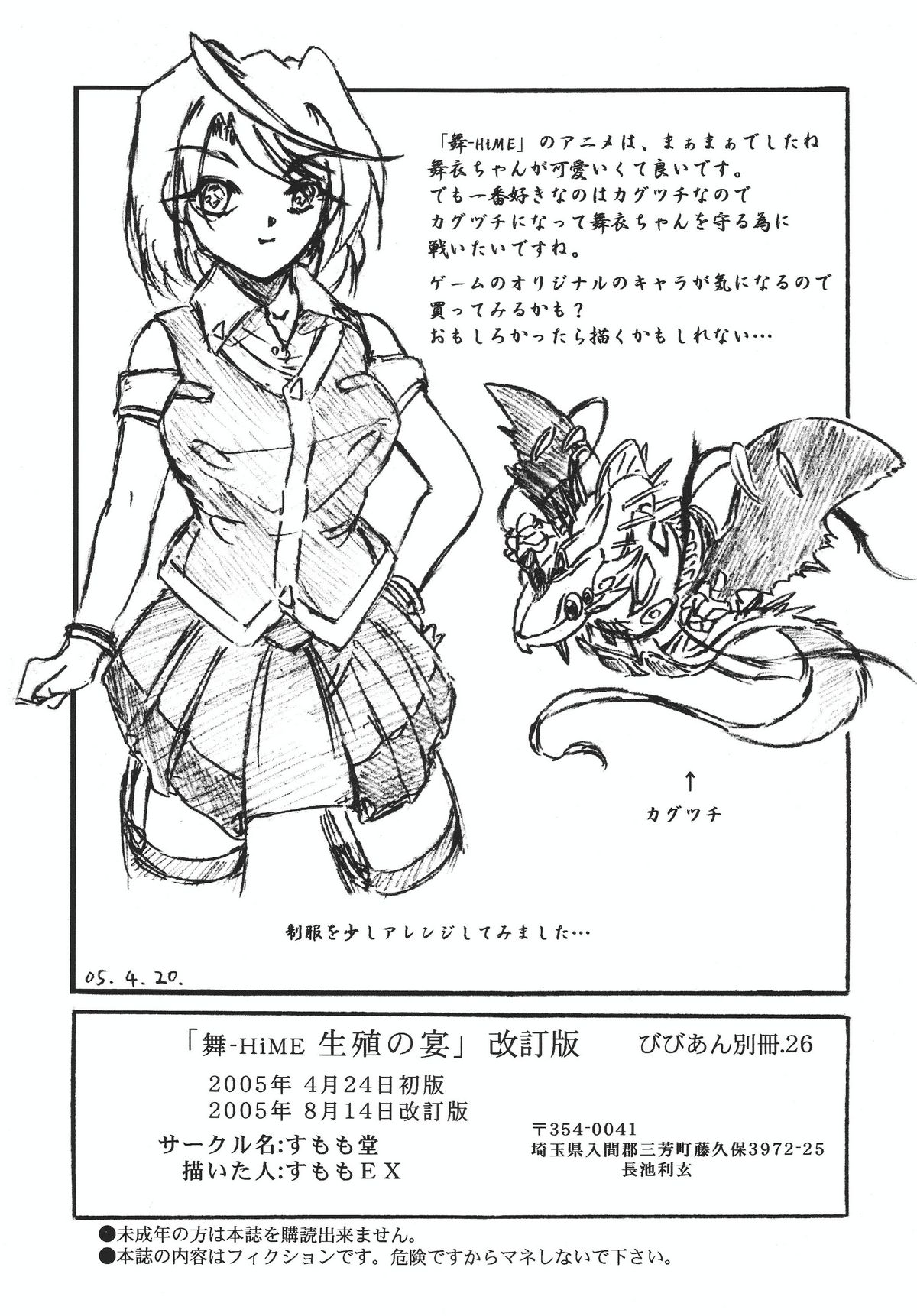 Vivian Bessatsu 26 page 12 full