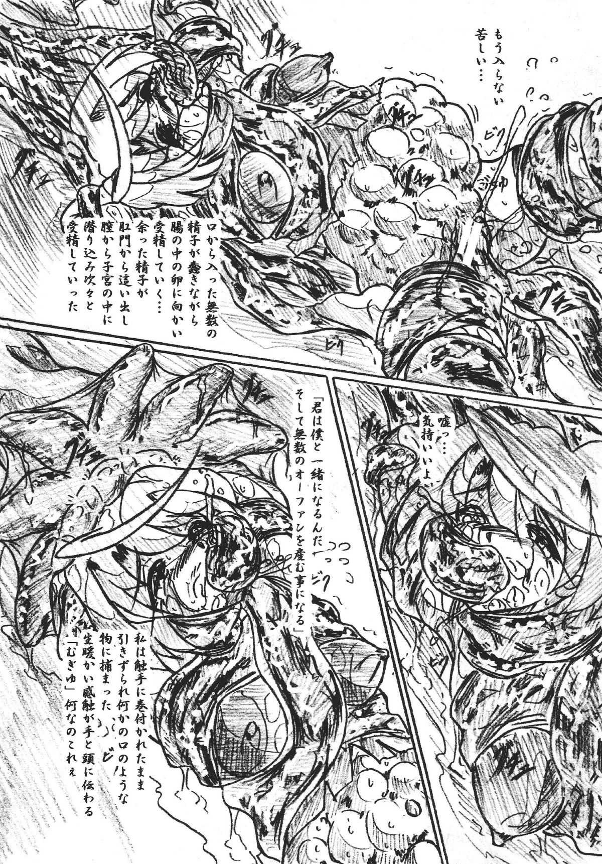Vivian Bessatsu 26 page 8 full