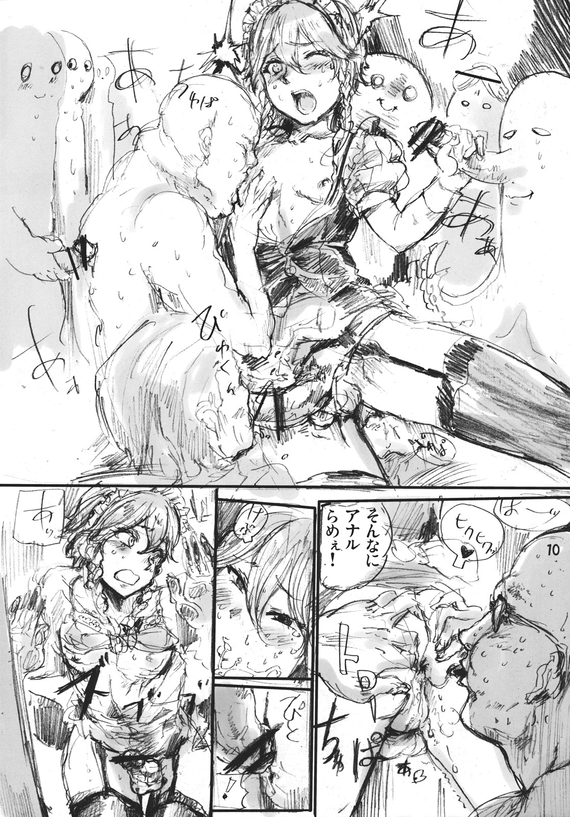 CJDG page 10 full