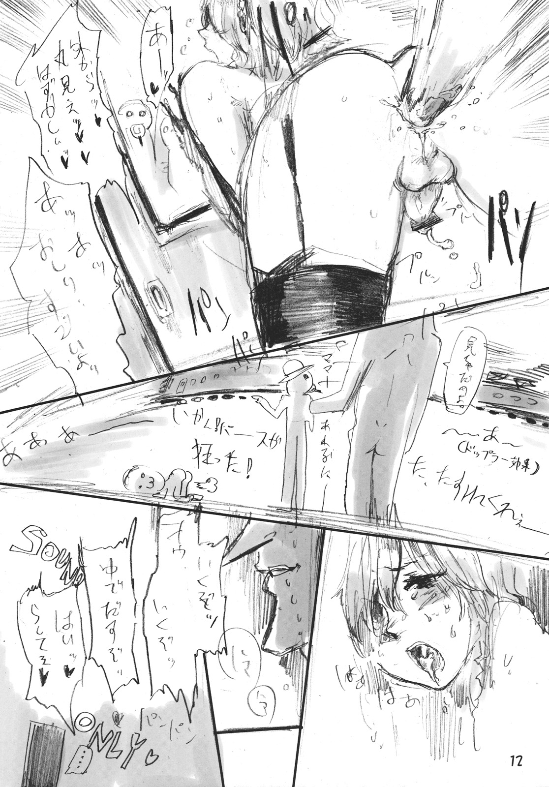 CJDG page 12 full