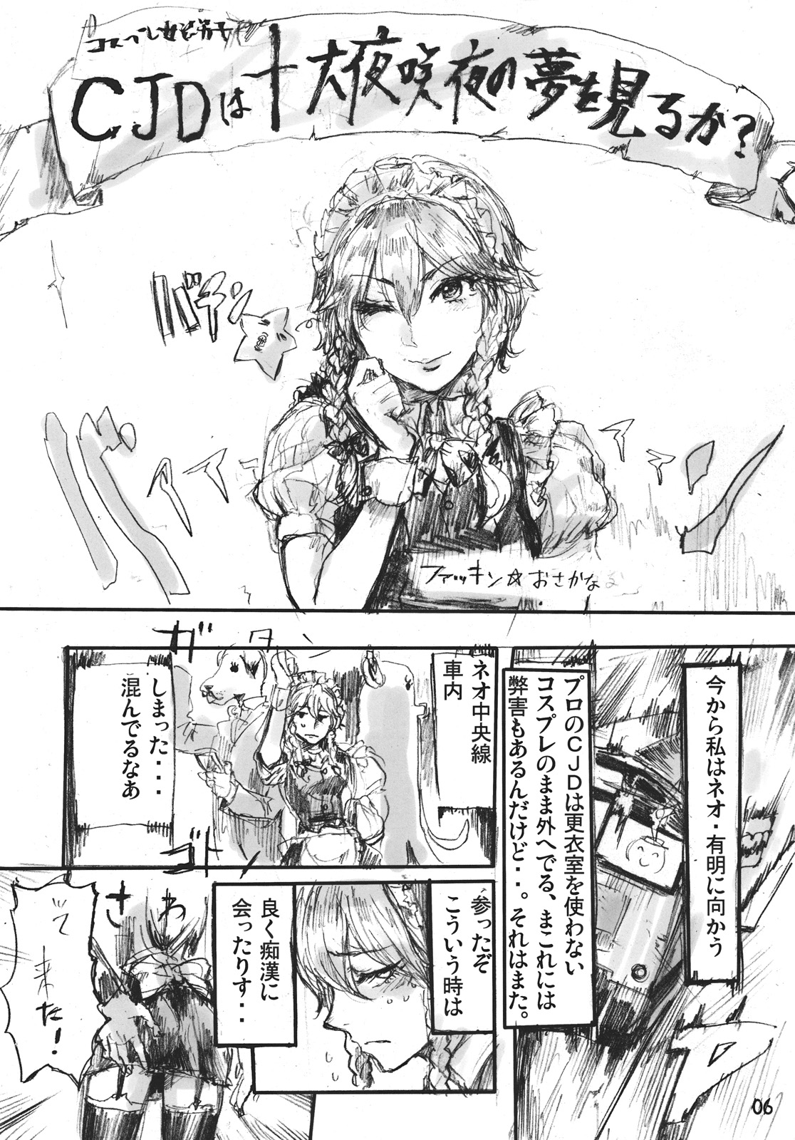 CJDG page 6 full