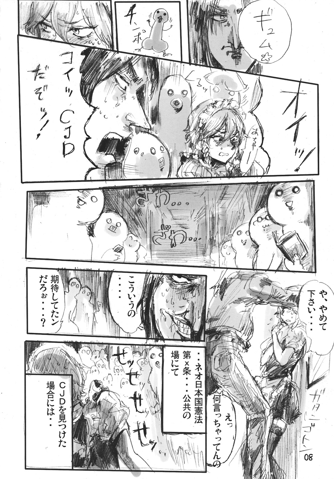 CJDG page 8 full