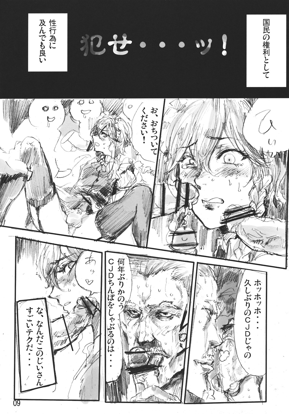CJDG page 9 full