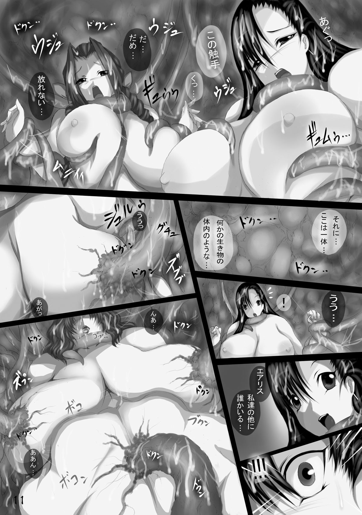Kyouran Shokushu to Botebara Naedoko page 11 full
