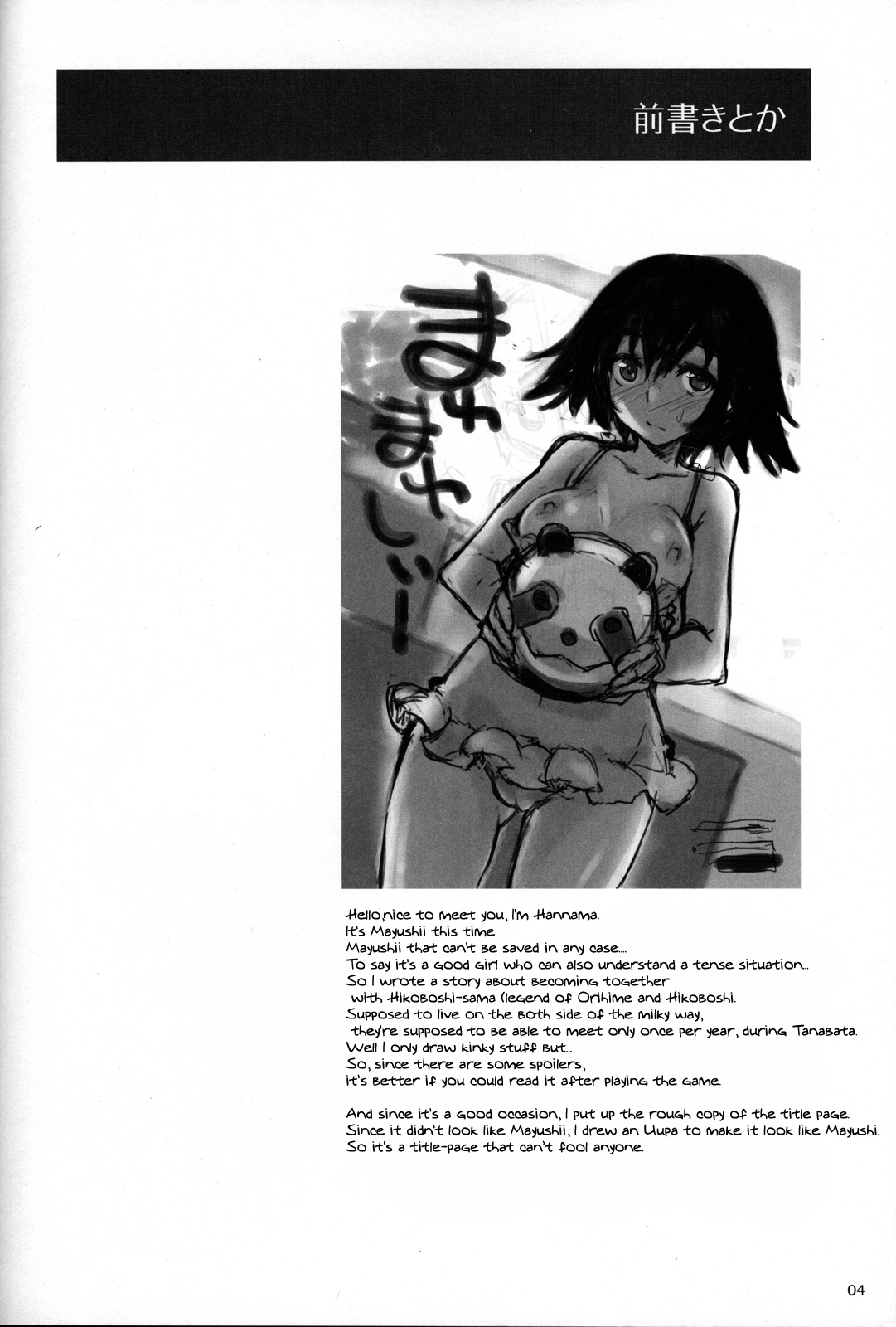 Mayu Mayushii page 3 full