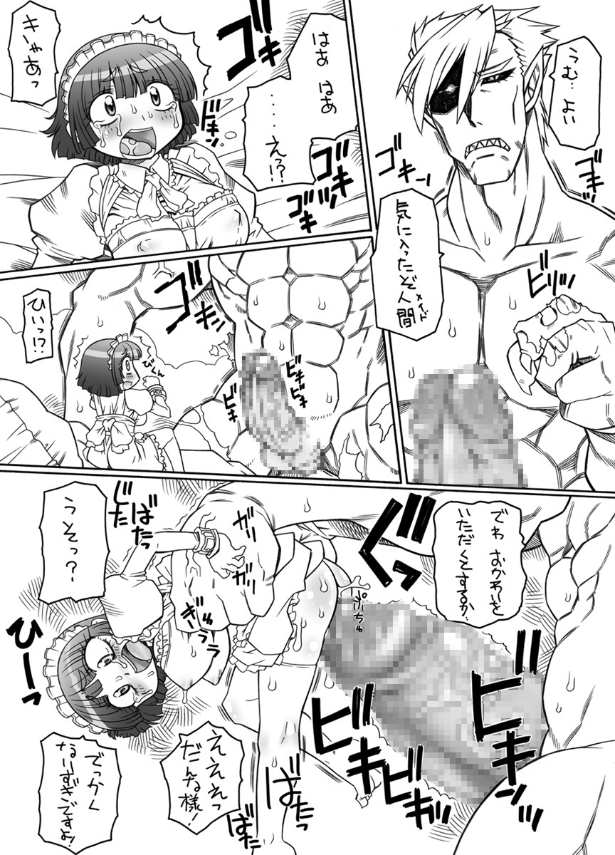 Punikaku 17 page 6 full