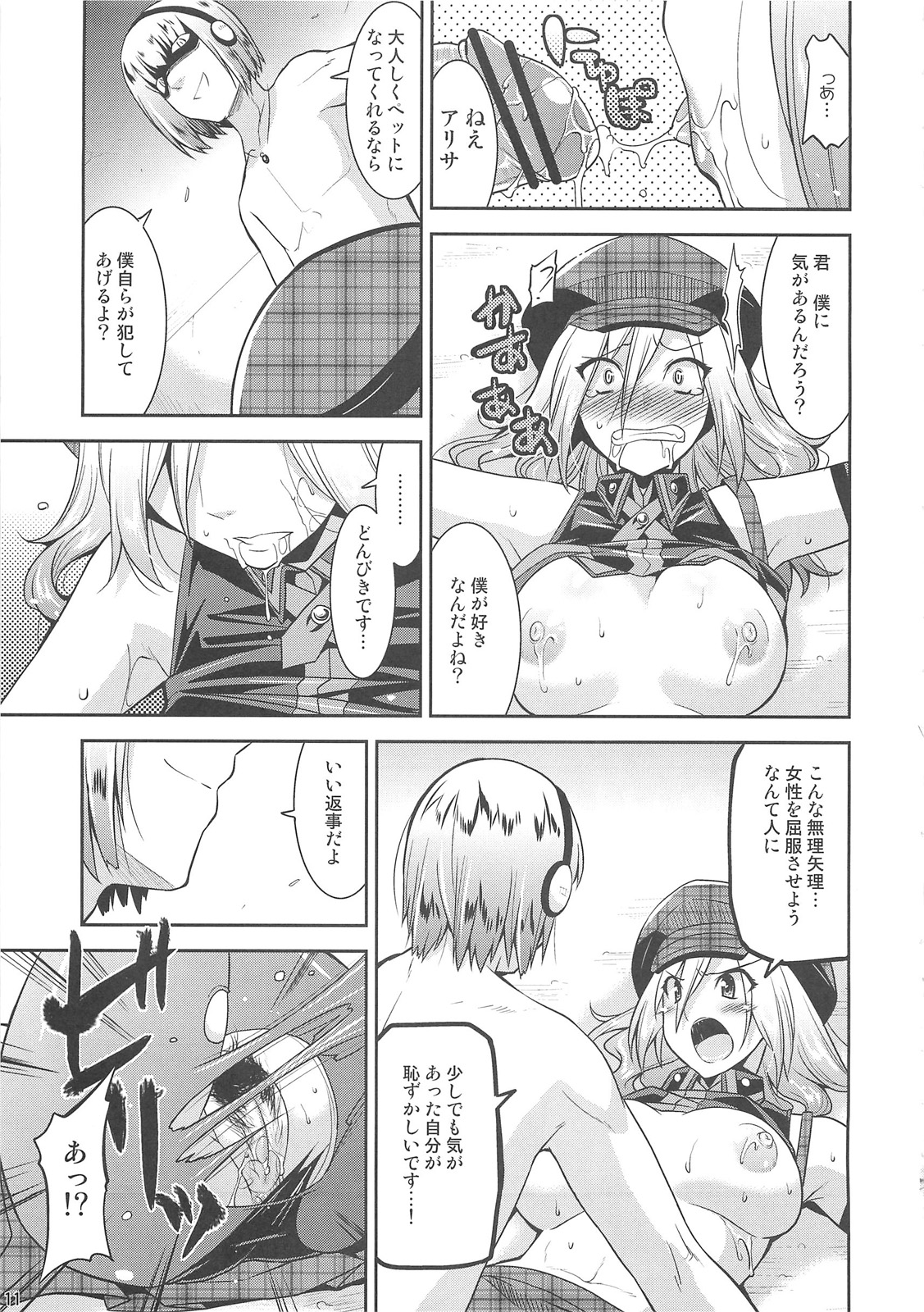 DEAD END EATER page 11 full