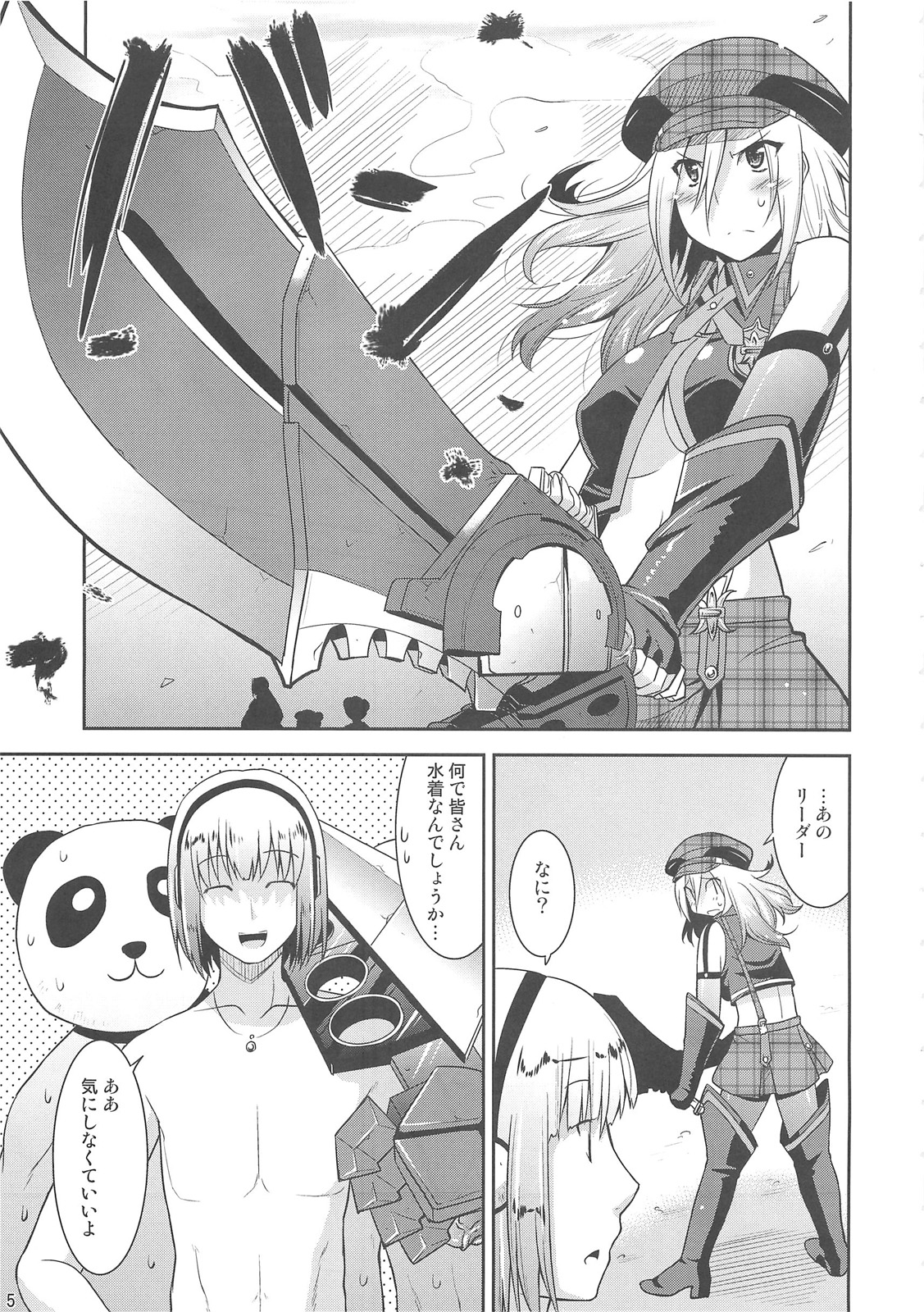 DEAD END EATER page 5 full